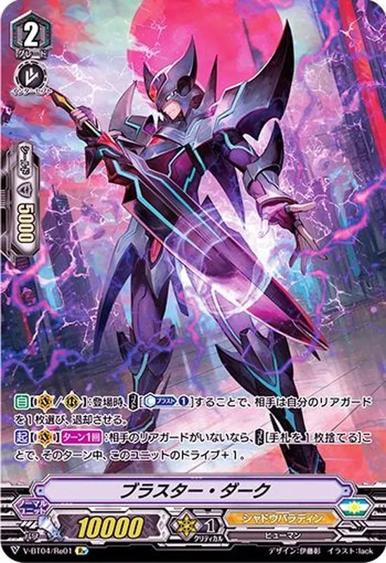 【特価】ヴァンガード　初期　SP ロイヤルパラディン/シャドウパラディン カードラッシュ【ヴァンガード】の買取価格一覧|ラッシュメディア
