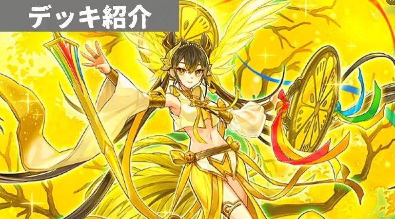 エルフ禁止後の御巫リブロマンサー展開ルート考察【5月4日煙玉