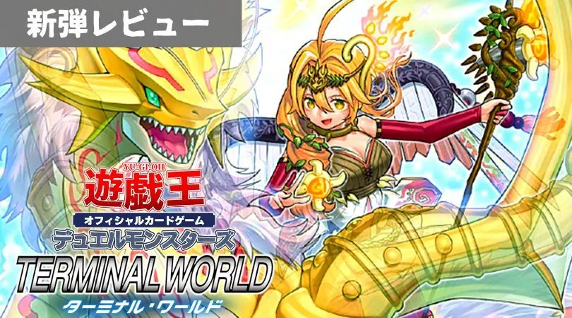 TERMINAL WORLD