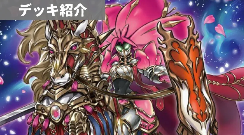 マスターデュエル：SR(スピードロイド)