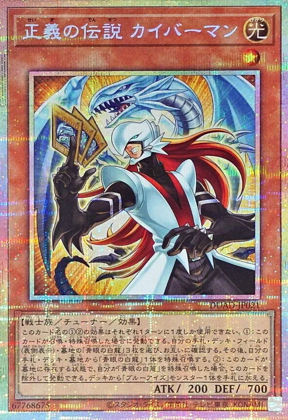 カードラッシュ【遊戯王】の買取価格一覧|ラッシュメディア