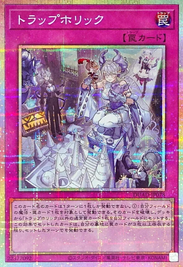 カードラッシュ【遊戯王】の買取価格一覧|ラッシュメディア