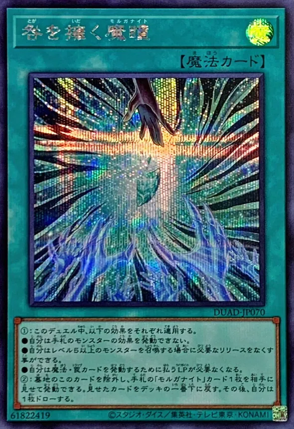 遊戯王 古めの魔法カード カードラッシュ【遊戯王】の買取価格一覧|ラッシュメディア