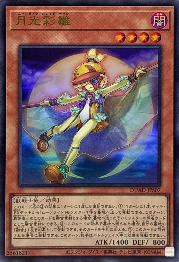 カードラッシュ【遊戯王】の買取価格一覧|ラッシュメディア