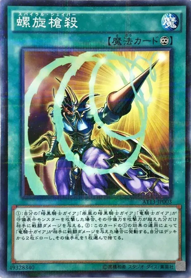 カードラッシュ【遊戯王】の買取価格一覧|ラッシュメディア