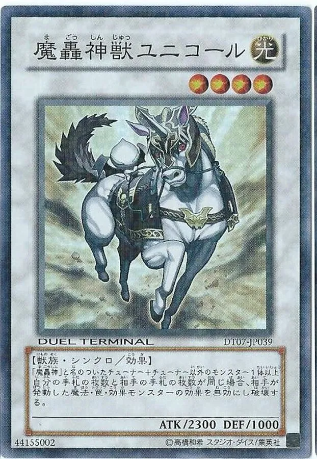 カードラッシュ【遊戯王】の買取価格一覧|ラッシュメディア