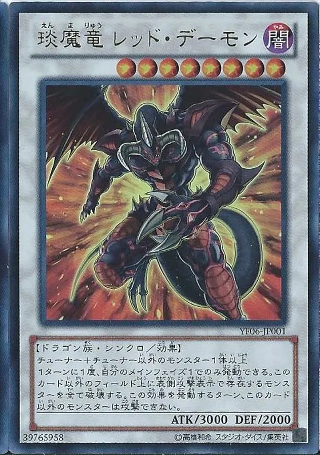 カードラッシュ【遊戯王】の買取価格一覧|ラッシュメディア