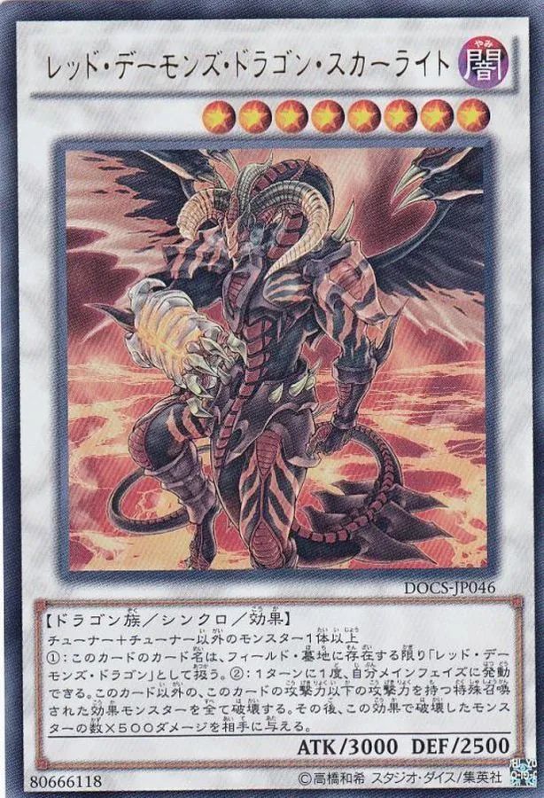 カードラッシュ【遊戯王】の買取価格一覧|ラッシュメディア