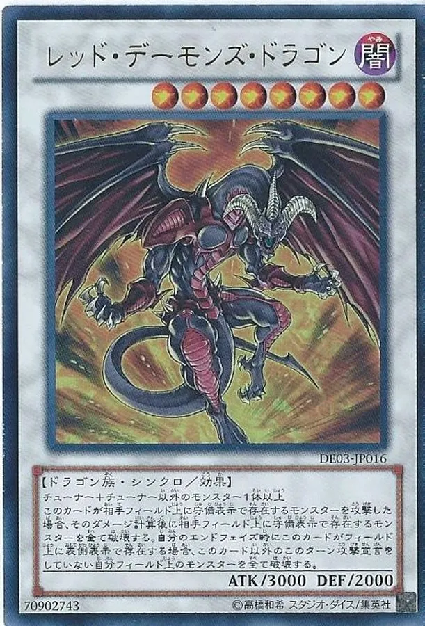 カードラッシュ【遊戯王】の買取価格一覧|ラッシュメディア