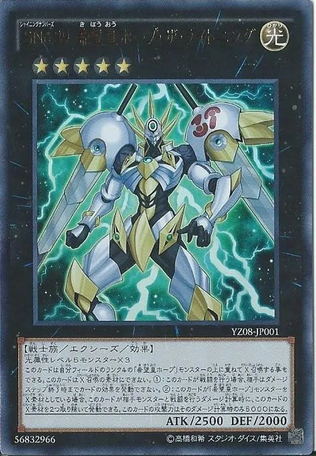 カードラッシュ【遊戯王】の買取価格一覧|ラッシュメディア