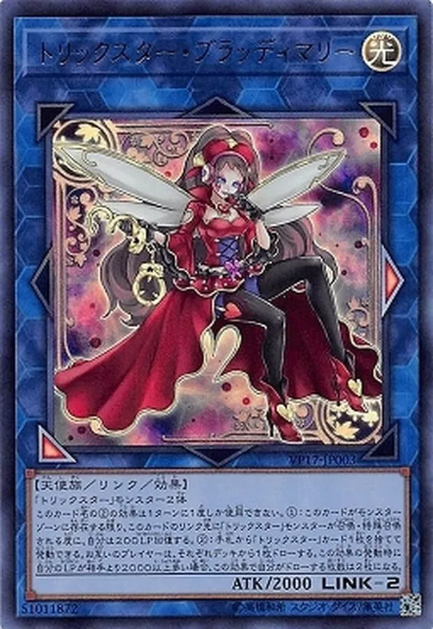 カードラッシュ【遊戯王】の買取価格一覧|ラッシュメディア