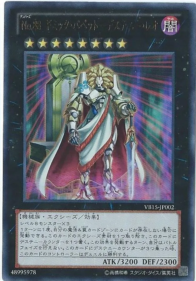 カードラッシュ【遊戯王】の買取価格一覧|ラッシュメディア