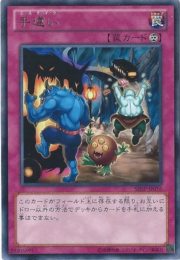 カードラッシュ【遊戯王】の買取価格一覧|ラッシュメディア