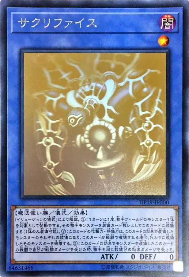 カードラッシュ【遊戯王】の買取価格一覧|ラッシュメディア