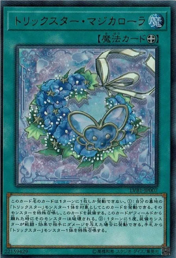 カードラッシュ【遊戯王】の買取価格一覧|ラッシュメディア