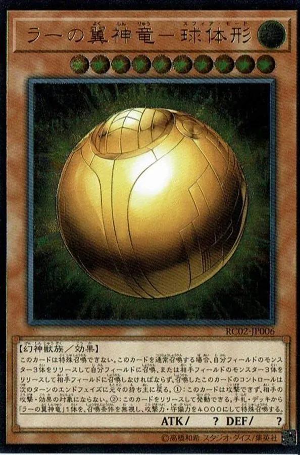 カードラッシュ【遊戯王】の買取価格一覧|ラッシュメディア