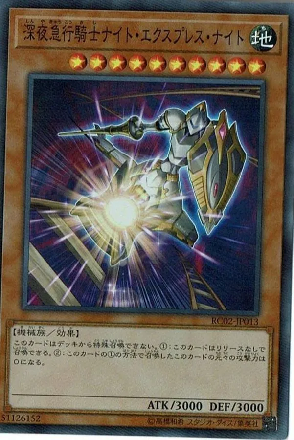 カードラッシュ【遊戯王】の買取価格一覧|ラッシュメディア