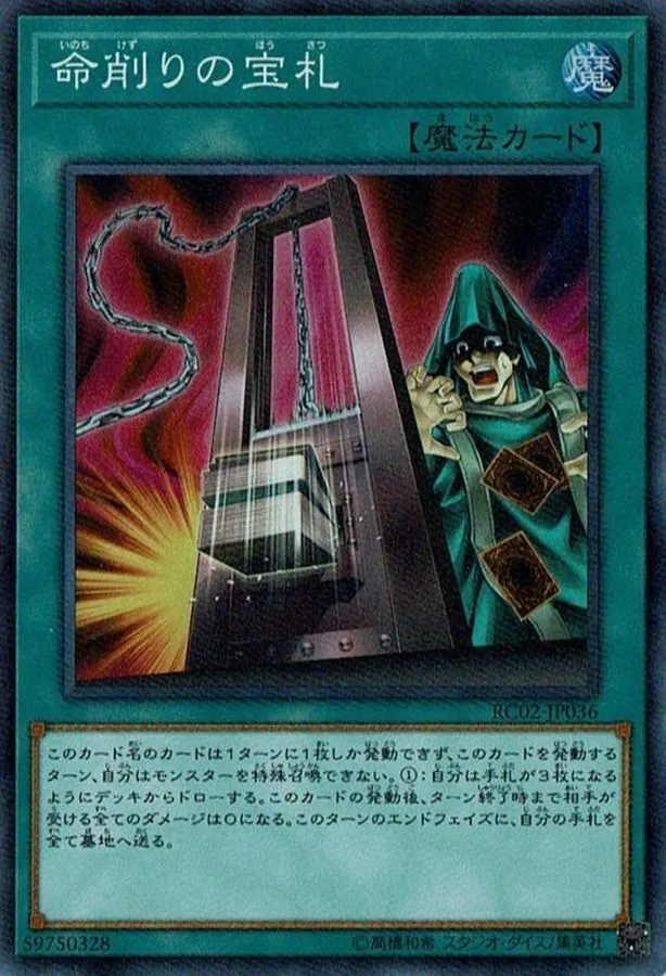 カードラッシュ【遊戯王】の買取価格一覧|ラッシュメディア