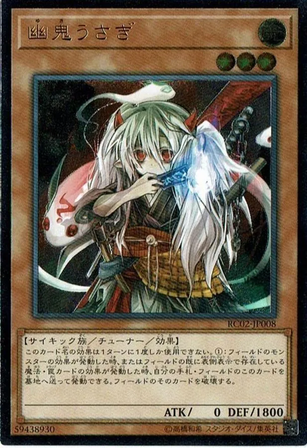 カードラッシュ【遊戯王】の買取価格一覧|ラッシュメディア