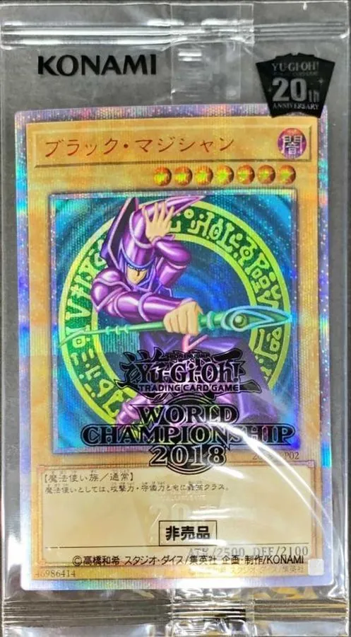 遊戯王 - 最終値下げ!遊戯王　限界価格！　ブラックマジシャンガール20th Amazon.co.jp: 遊戯王カード MB01-JP011 ブラック・マジシャン