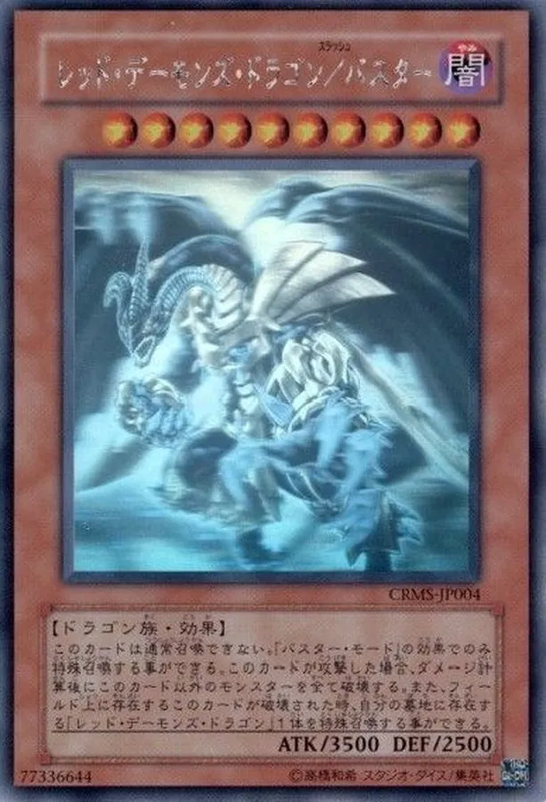 カードラッシュ【遊戯王】の買取価格一覧|ラッシュメディア