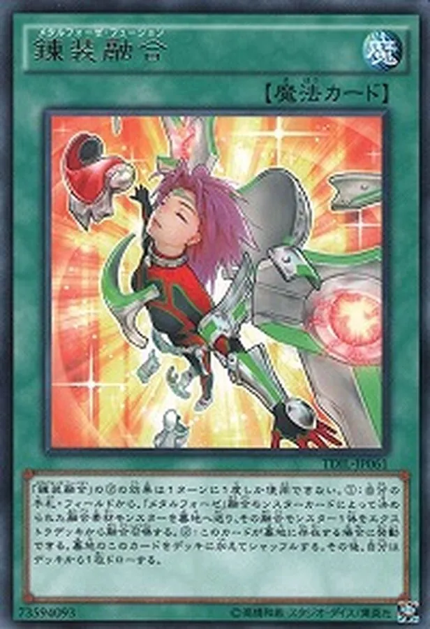 カードラッシュ【遊戯王】の買取価格一覧|ラッシュメディア