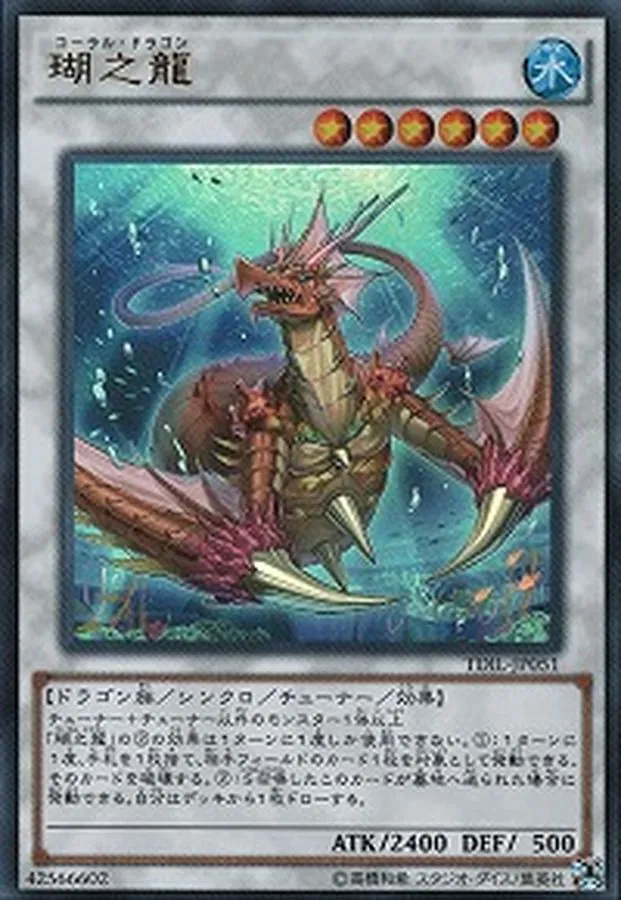 カードラッシュ【遊戯王】の買取価格一覧|ラッシュメディア