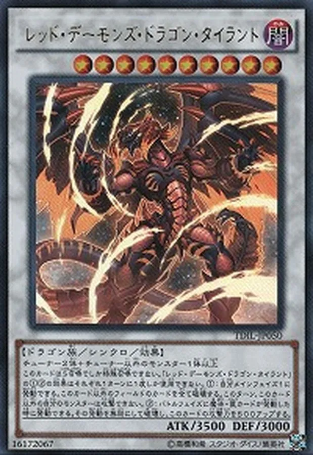 カードラッシュ【遊戯王】の買取価格一覧|ラッシュメディア