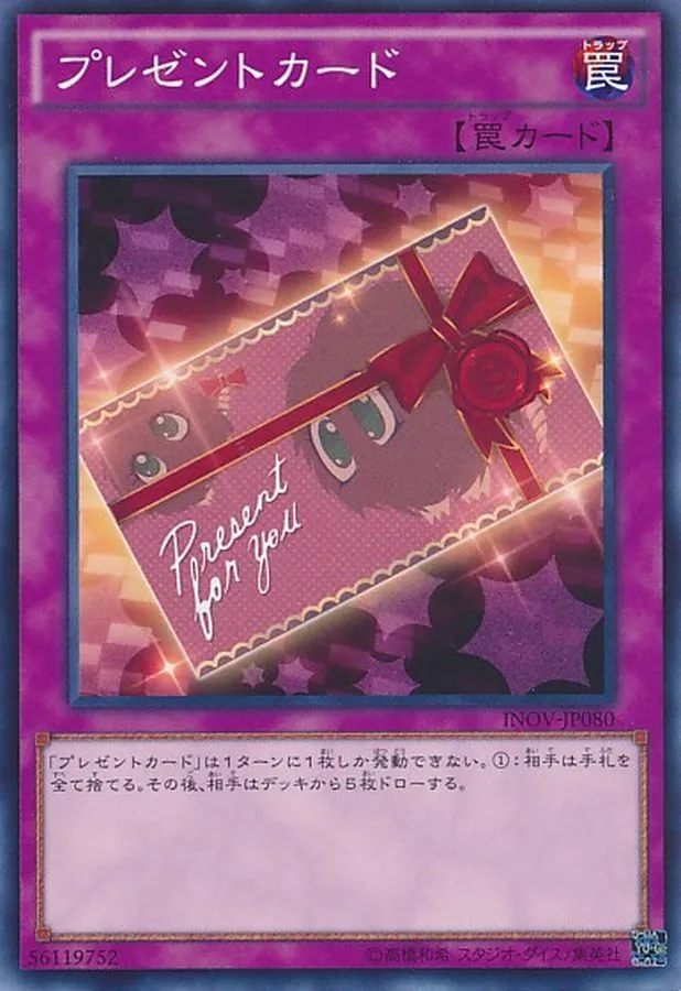 カードラッシュ【遊戯王】の買取価格一覧|ラッシュメディア