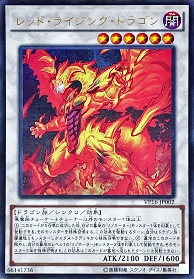 カードラッシュ【遊戯王】の買取価格一覧|ラッシュメディア