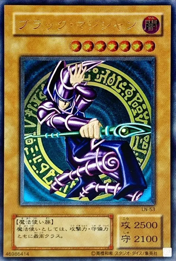 カードラッシュ【遊戯王】の買取価格一覧|ラッシュメディア