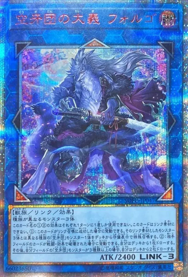 遊戯王 スーパーレア以上 1000枚 遊戯王RD高価買取価格査定：トレコロ】
