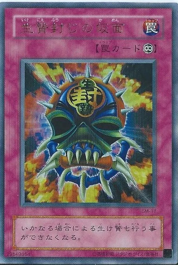 カードラッシュ【遊戯王】の買取価格一覧|ラッシュメディア