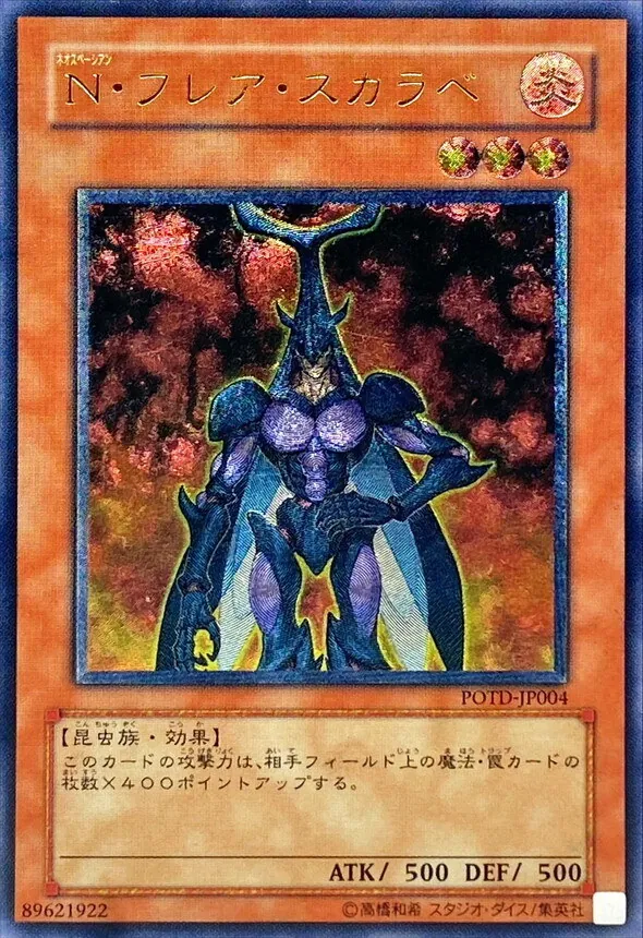 カードラッシュ【遊戯王】の買取価格一覧|ラッシュメディア
