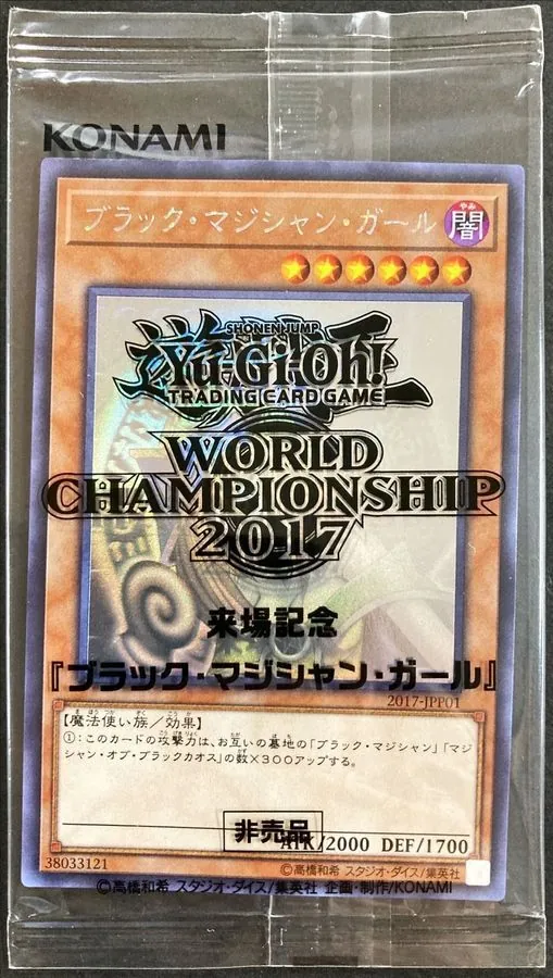 カードラッシュ【遊戯王】の買取価格一覧|ラッシュメディア