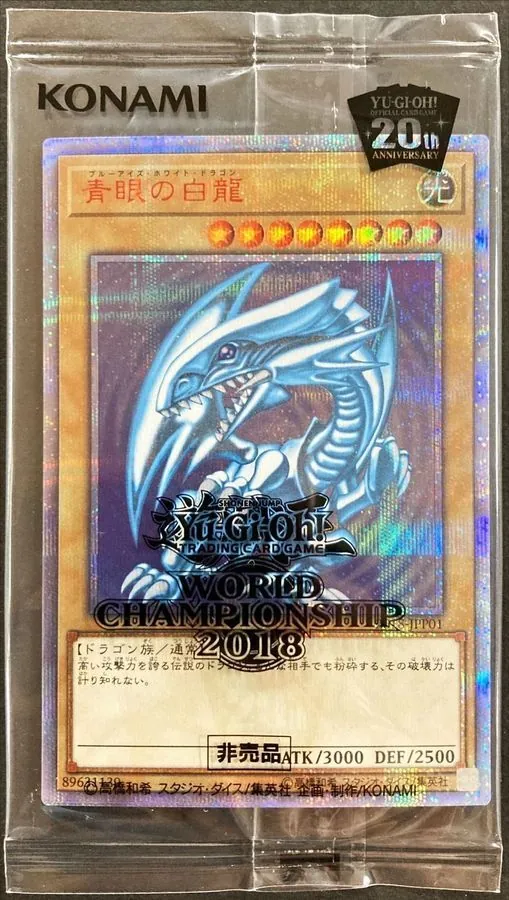カードラッシュ【遊戯王】の買取価格一覧|ラッシュメディア