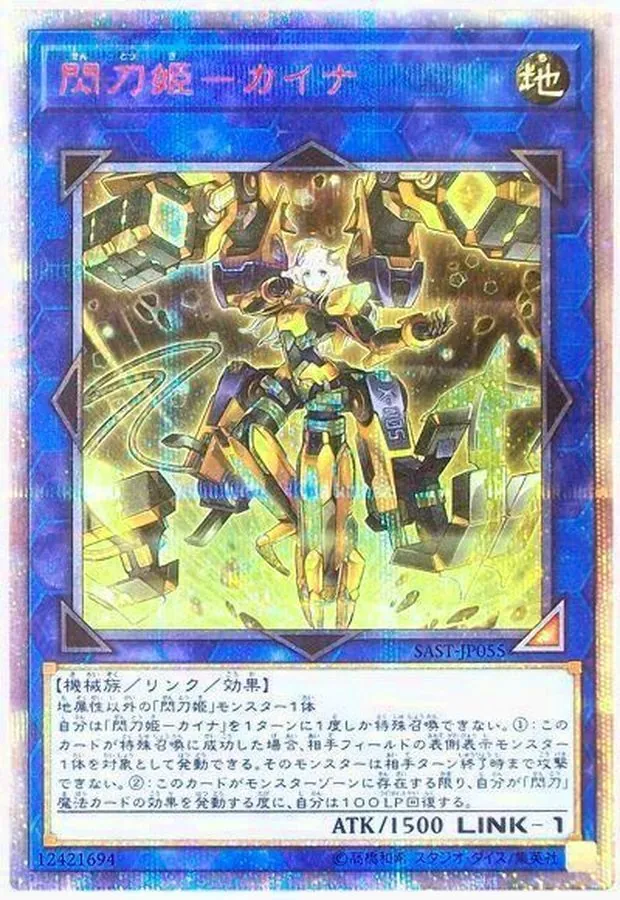 カードラッシュ【遊戯王】の買取価格一覧|ラッシュメディア