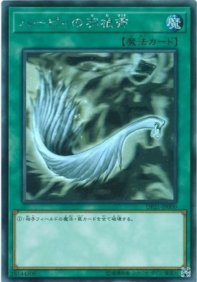 カードラッシュ【遊戯王】の買取価格一覧|ラッシュメディア