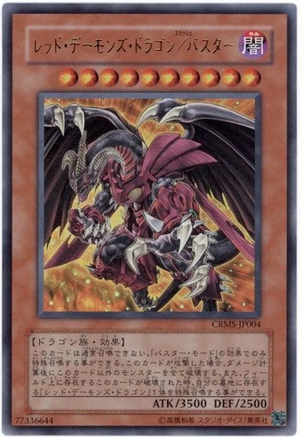 カードラッシュ【遊戯王】の買取価格一覧|ラッシュメディア