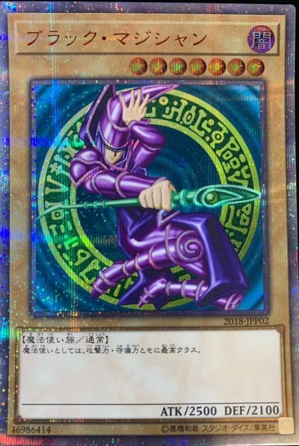 カードラッシュ【遊戯王】の買取価格一覧|ラッシュメディア