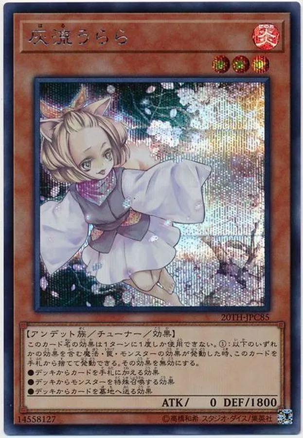 カードラッシュ【遊戯王】の買取価格一覧|ラッシュメディア