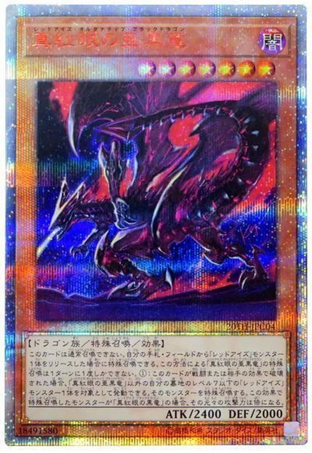 カードラッシュ【遊戯王】の買取価格一覧|ラッシュメディア