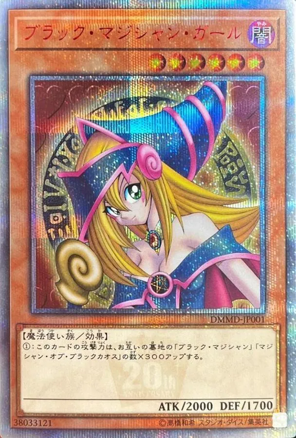 カードラッシュ【遊戯王】の買取価格一覧|ラッシュメディア