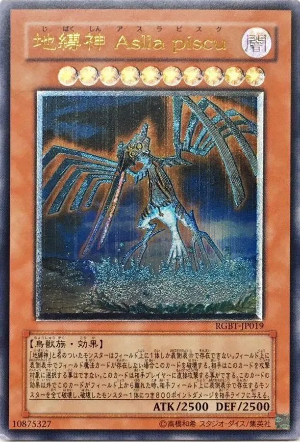 カードラッシュ【遊戯王】の買取価格一覧|ラッシュメディア