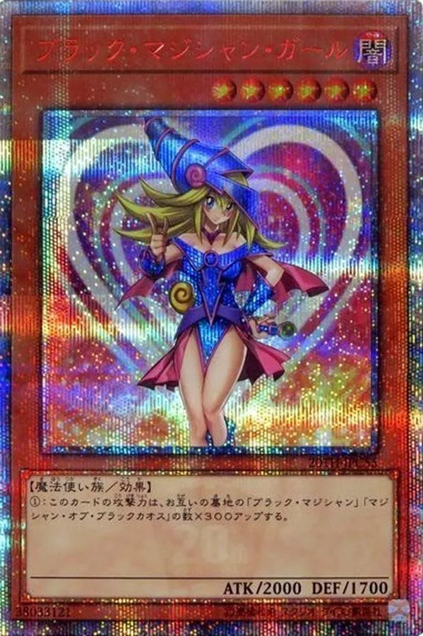 遊戯王引退品　青眼の白龍　ブラックマジシャンガール25th 20th プリレア カードラッシュ【遊戯王】の買取価格一覧|ラッシュメディア