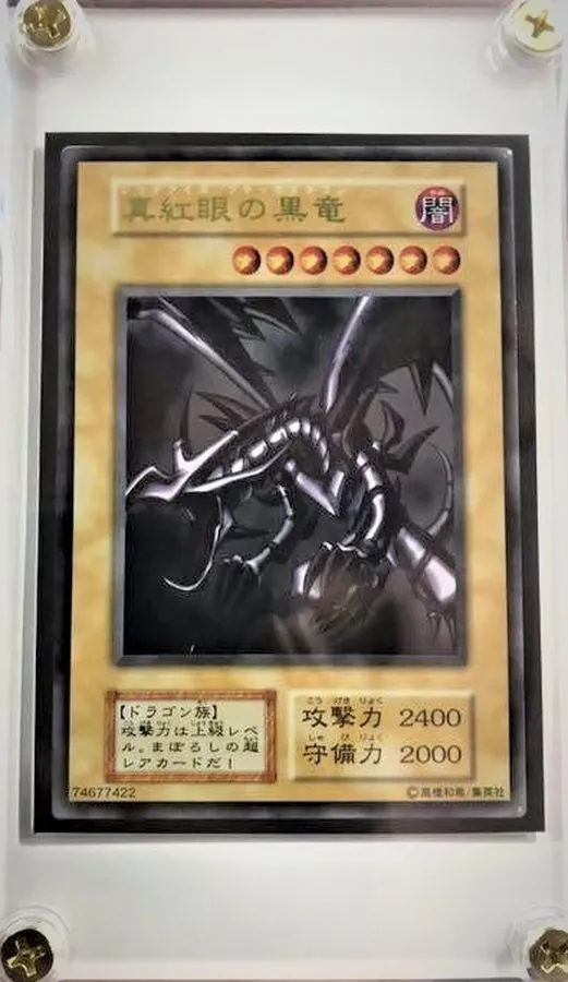 レッドアイズブラックドラゴン 初期 PSA8 レッドアイズブラック