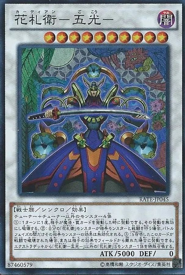 カードラッシュ【遊戯王】の買取価格一覧|ラッシュメディア