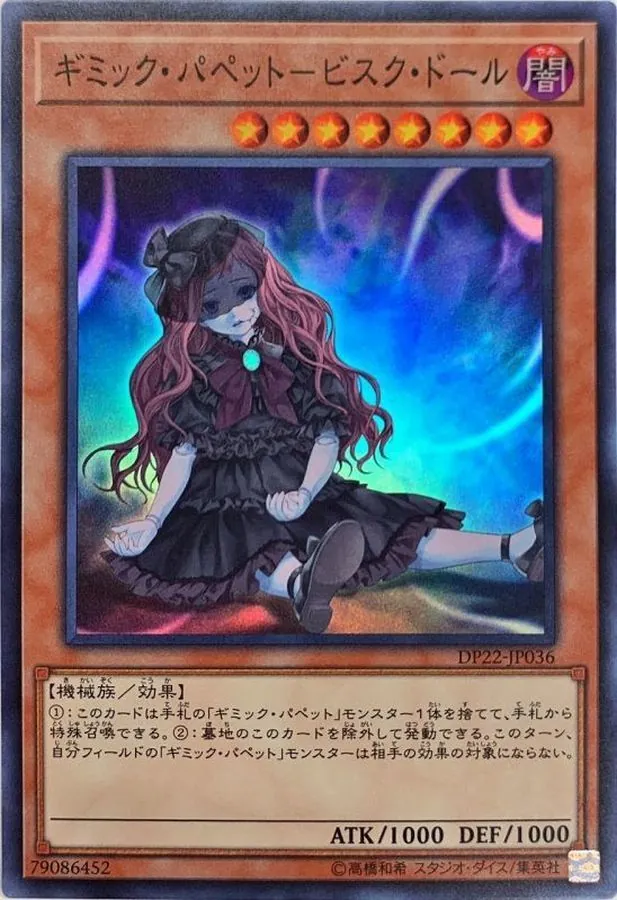 カードラッシュ【遊戯王】の買取価格一覧|ラッシュメディア