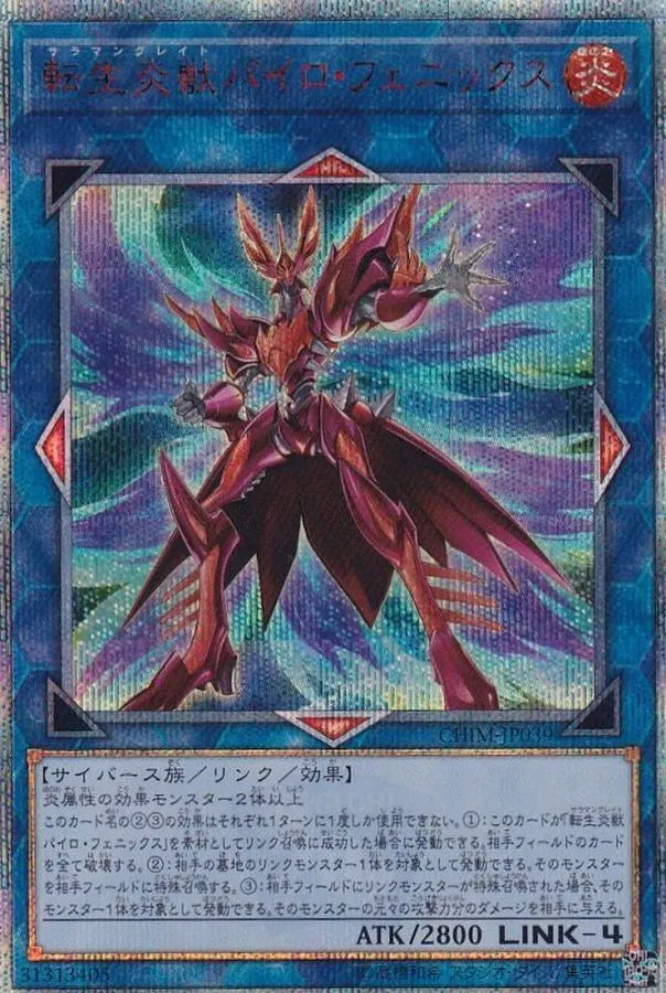 【傷特価】※貫通シク 遊戯王 三幻神 プラチナシークレット G4② カードラッシュ【遊戯王】の買取価格一覧|ラッシュメディア