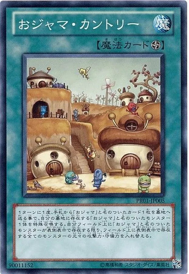 カードラッシュ【遊戯王】の買取価格一覧|ラッシュメディア